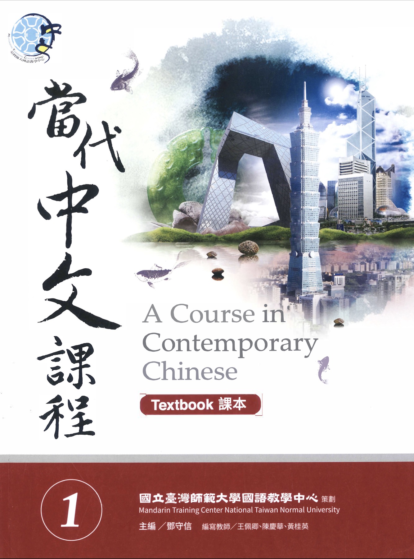 Khóa luyện thi tiếng Trung phồn thể TOCFL 1 tại Taiwan Diary