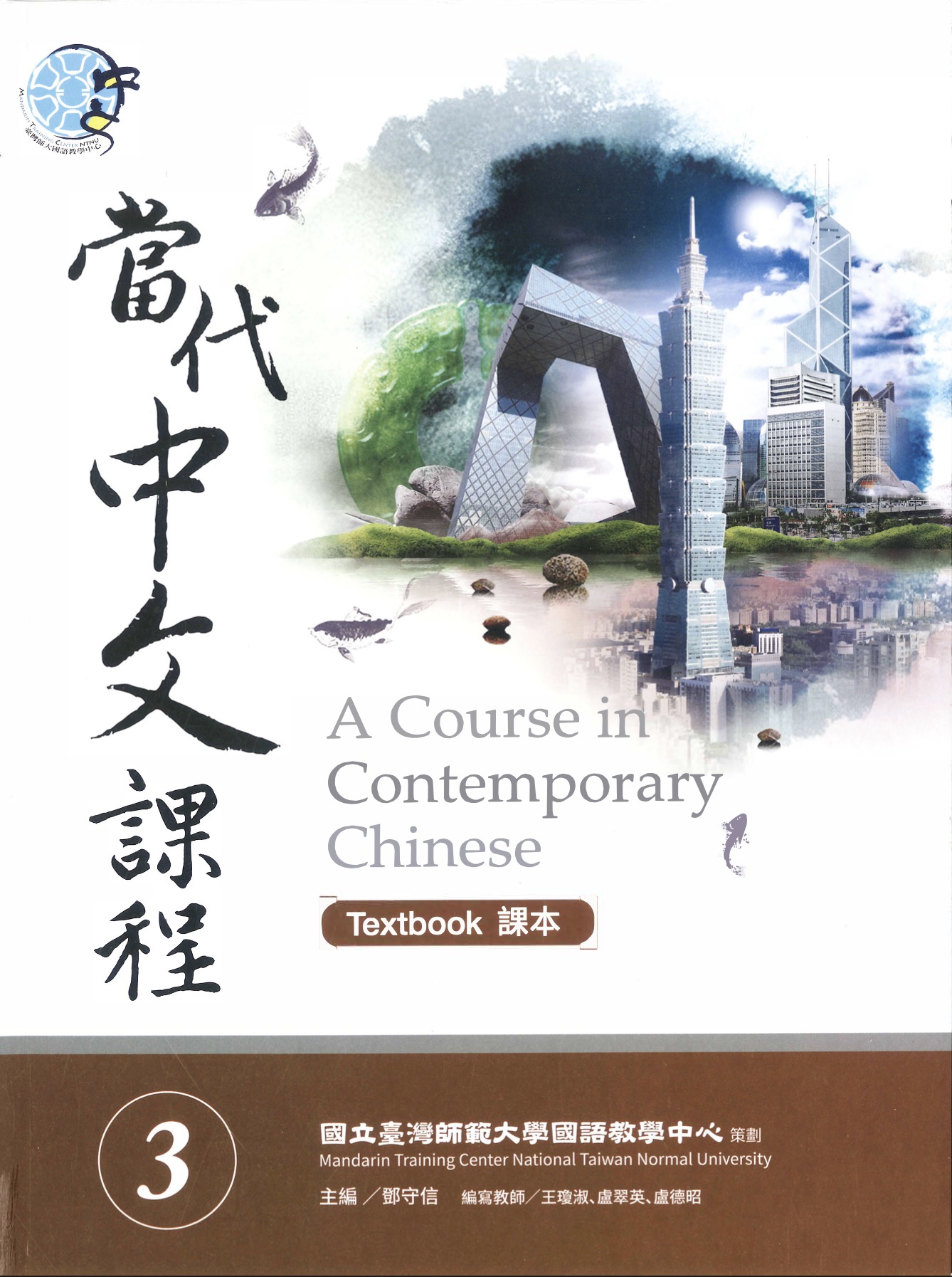 Khóa luyện thi tiếng Trung phồn thể TOCFL 2 tại Taiwan Diary