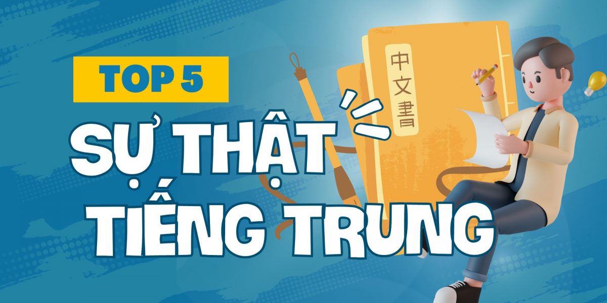 TOP 5 sự thật về tiếng Trung
